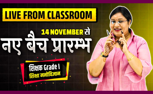 Grade 1 Teacher | Educational Psychology | Live Classroom Session | 14 November